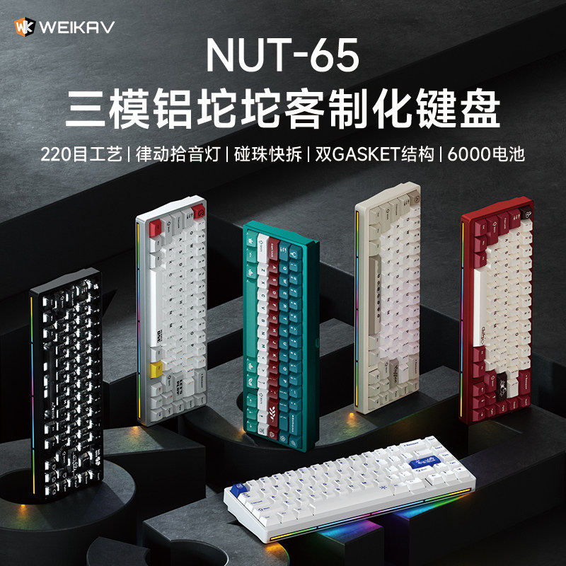 New Weikav Nut65 Aluminum Mech - Gaming Keyboard Nearby recension och pris